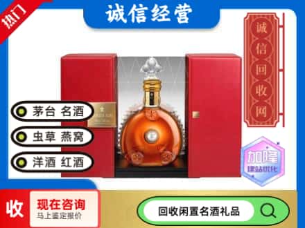 回收价格:甘孜回收洋酒